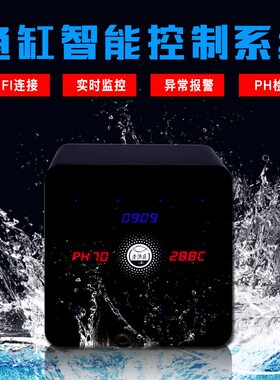 老鱼匠黑匣子鱼缸智能监控系统wifi远程控制定时排插座温度监控
