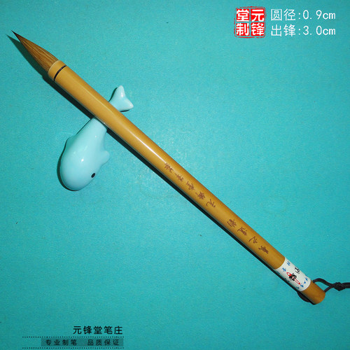 纯毛料紫毫狼晋唐风格用笔