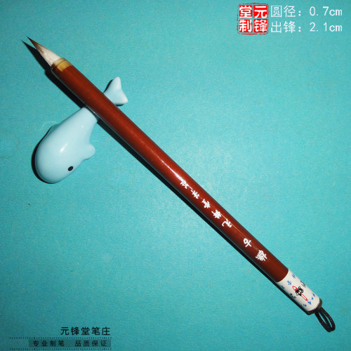 抚古 纯动物毛狼羊兼毫毛笔 羲之手札智永千字文灵飞经钟繇王宠
