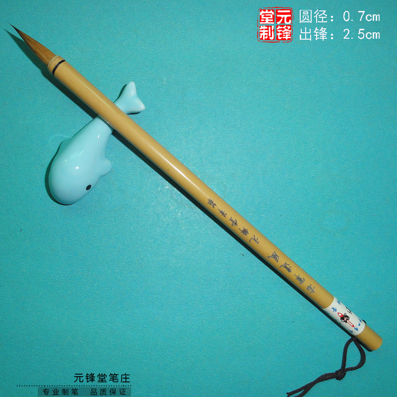 紫狼毫二王魏晋小行楷