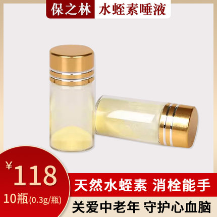 水蛭素唾液水蛭粉野生吸血蚂蟥中药材超微细粉胶囊水蛭素多肽冻干
