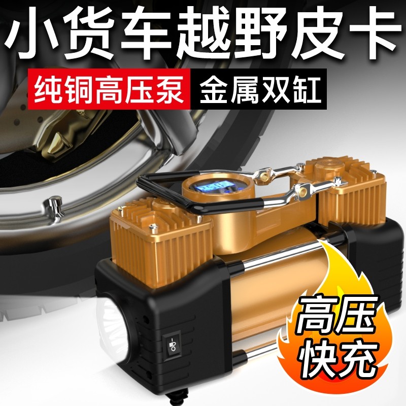 车载充气泵打气泵汽车轮胎大功率轿车可携式12V高压双缸车用气泵