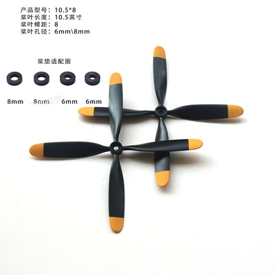 迪乐美13x6/10.5x8正反4叶航模桨