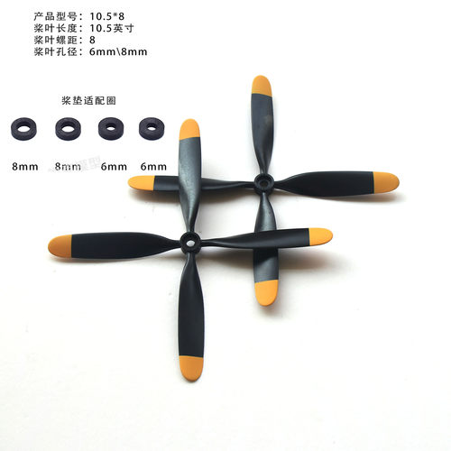 迪乐美13x6/10.5x8正反4叶航模桨