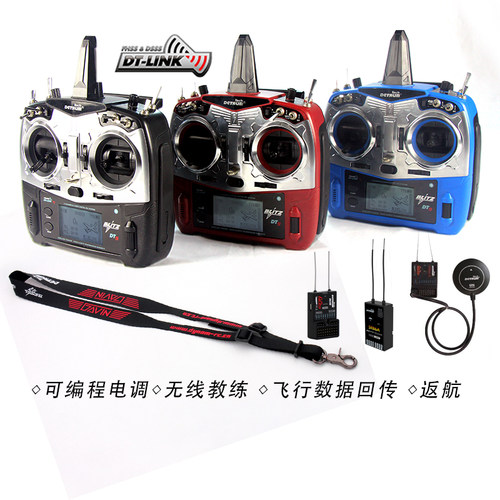 顶翔Detrum  DT9双向遥测9通无线教练培训航模遥控器穿越机固定翼