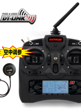 顶翔Detrum 8C双向增稳GPS一键返航FPV无人机直升机航模遥控器