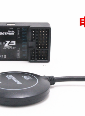 顶翔Detrum Z3电动航模固定翼飞控含GPS返航自稳增稳一键救机返航