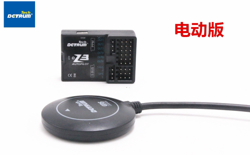 顶翔Detrum Z3电动航模固定翼飞控含GPS返航自稳增稳一键救机返航 - 封面