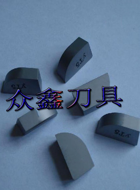 株洲硬质合金焊接刀头90度外圆不锈钢铸铁YT5YW1YW2YG6YG8 A312/Z