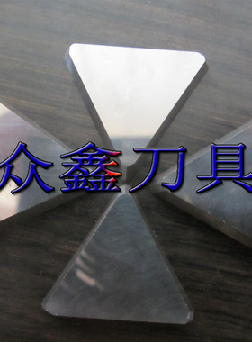 株洲硬质合金小三角形铣刀片YT15YW1YW2YG8 310058钨钢不锈钢刀粒