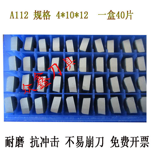 株洲硬质合金外圆刀片车刀刀头