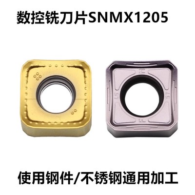 四方快进给数控铣刀片