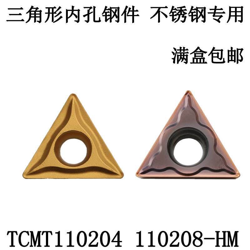 三角形镗孔数控刀片不锈钢