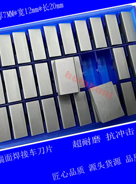 YG3X株洲硬质合金45度焊接刀头车刀片 YT5YW1YW2YT15YG8YG6X A120