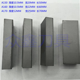 硬质合金焊接车床刀头刀片A160 A150 A170 YG6YG8YW2YT15YT14YT5