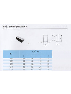 株洲硬质合金切槽切断外圆车刀焊接刀头YT15YG6YG8YT5YW1YW2 C316