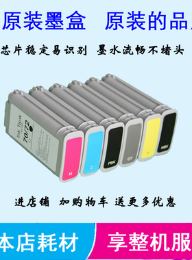 T610 T1100 T770 T1200 T790 T795 T1300惠普原装72号代用墨盒