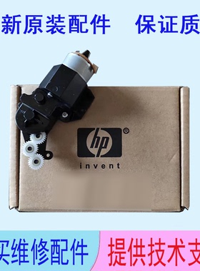 全新惠普T610/T770/T790/Z2100/Z5200/T1300行星轮马达电机齿轮组