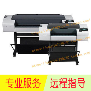 T1300远程故障诊断排错维修服务 T795 HP惠普绘图仪维修T770 T790