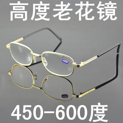 玻璃中老年550度高度老光眼镜