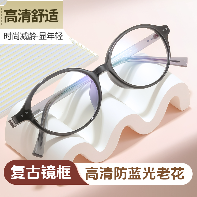 高清防蓝光时尚老花镜品牌树脂光学老光TR90圆形老花眼镜男女包邮