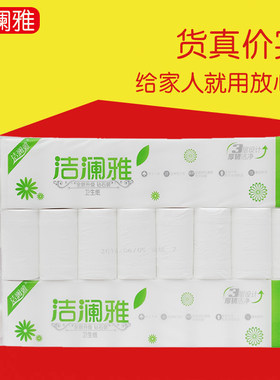 卫生纸卷纸洁澜雅4层高档组合装