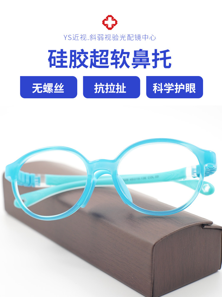 超轻无螺丝硅胶软鼻托抗冲击儿童学生近视远视散光弱视眼镜框架