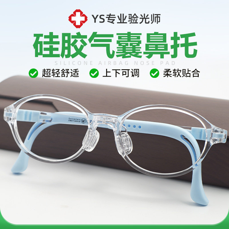 超轻软鼻托镜腿可外扩可拉扯