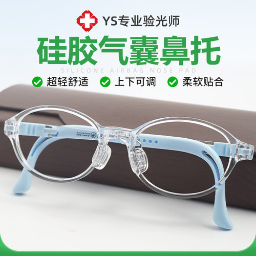 超轻软鼻托镜腿可外扩可拉扯