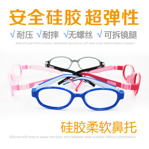 2-490岁硅胶儿童远视无螺丝