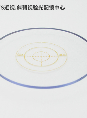 儿童学生近视加深　减缓慢多焦环焦点树脂加膜超轻近视散光眼镜片