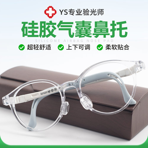 超轻耐拉扯可调腿长软鼻托眼镜