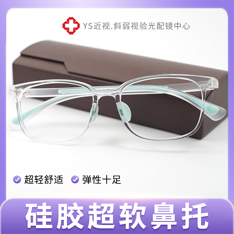 52010超轻tr90硅胶鼻托 舒适儿童学生近视远视散光眼镜框架 配镜