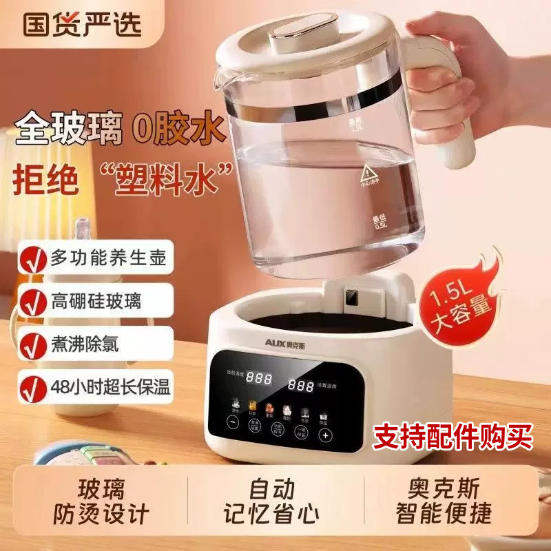 奥克斯全玻璃恒温壶配件0胶水