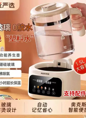 奥克斯全玻璃恒温壶配件0胶水