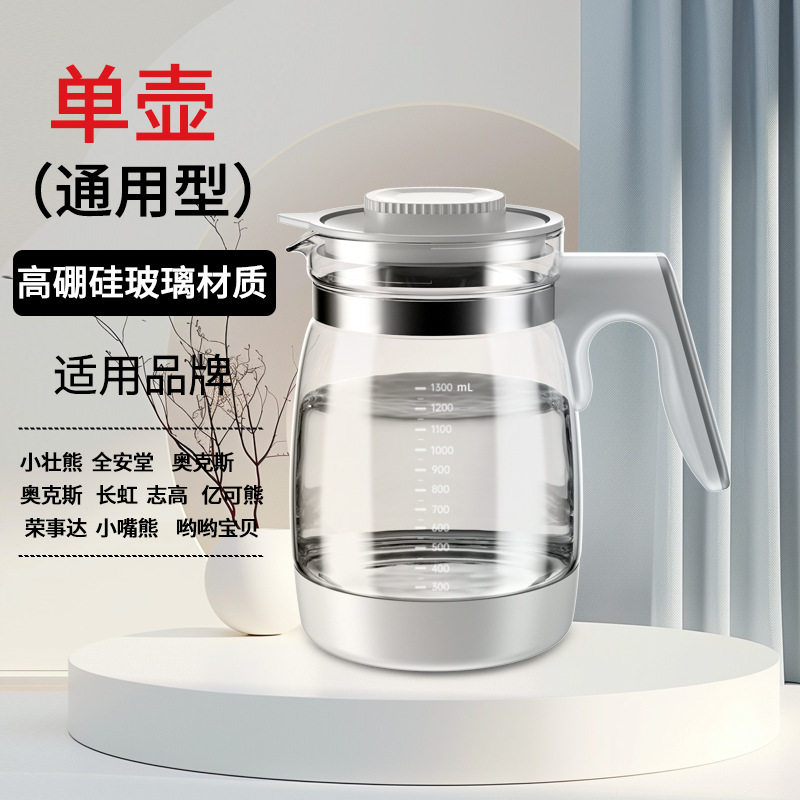 全安堂萌卡象小壮熊恒温玻璃调奶器单壶通用婴儿恒温热水壶配件