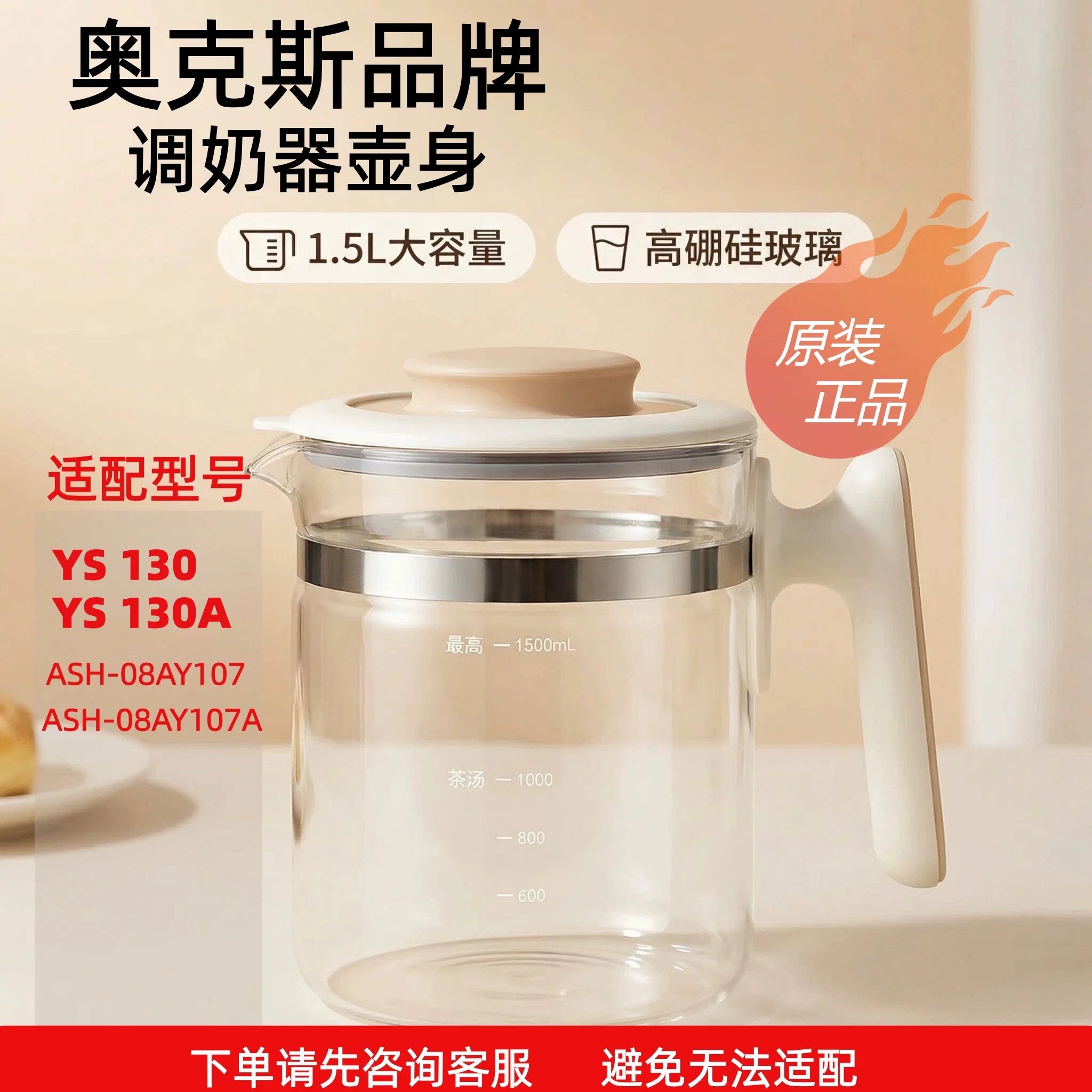 奥克斯全玻璃水壶单壶玻璃壶配件