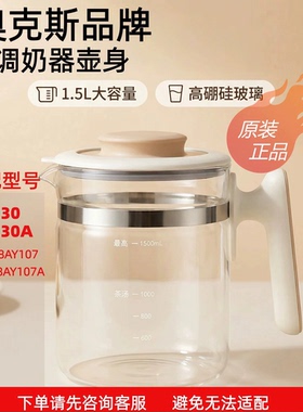 奥克斯全玻璃水壶单壶玻璃壶配件