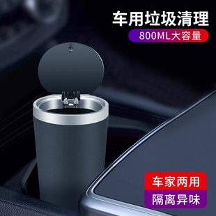 翻盖垃圾桶车载前后排手机放置盒简约汽车垃圾桶烟灰缸果皮桶带盖
