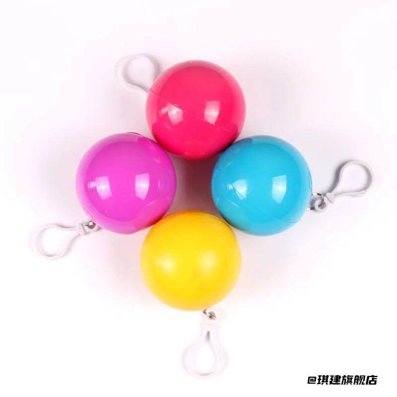 便携口袋旅游携带旅行景区音乐节出游一次性雨衣球压缩球成人球形,收纳整理,其他收纳袋,淘宝优惠券,粉丝福利购,淘宝优惠卷