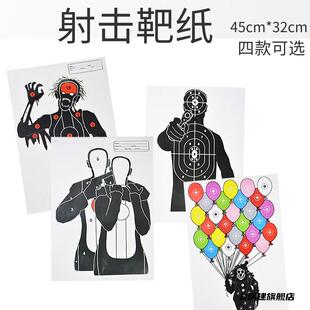 射击靶纸单人枪手靶纸头胸环靶纸射击训练僵尸骷髅靶纸人质打靶纸