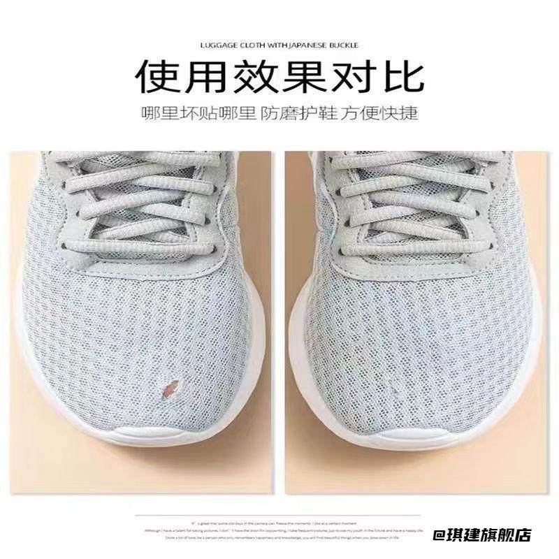 补鞋贴自带背胶磨损内衬运动鞋修复补丁自带背胶破洞修补贴脚后跟,服饰配件/皮带/帽子/围巾,鞋扣,淘宝优惠券,粉丝福利购,淘宝优惠卷