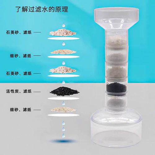 净水系统小学生diy材料包科学
