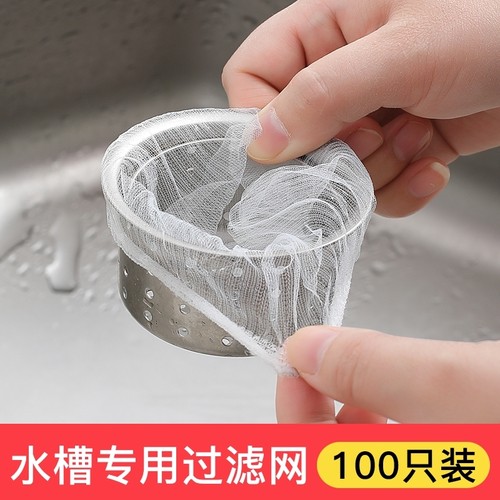 下水管道网兜袋家用洗碗槽过滤一次性过滤袋防堵漏漏水网袋防堵