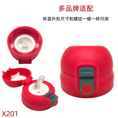 X201吸管盖盖子红色食品级吸管