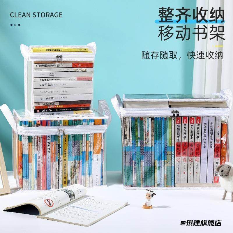整理神器神器旧书整理袋收纳箱透明收纳袋学校书架书本防潮防尘,收纳整理,绘本/图书收纳袋,淘宝优惠券,粉丝福利购,淘宝优惠卷