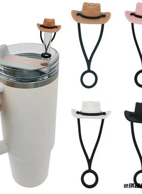 10mm10mm牛仔帽吸管盖可循环实用新品创意通用便携百搭