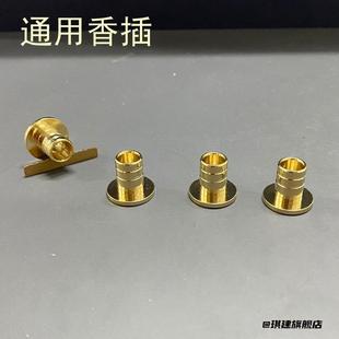 黄铜插烟座插香香座粗细中烟插烟座通用型黄铜家用寺庙供奉香插