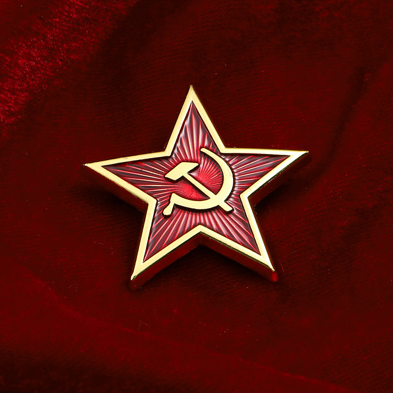 苏联徽章镰刀五角星合金前苏联小红星立体饰品时代金属铜章卫国