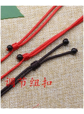 颈绳精编绳套挂绳绳吊坠半成品吊坠绳绳子头绳素雅可调节红绳挂脖